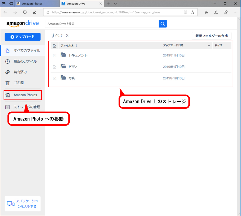 初心者必見 Amazonクラウドストレージ４つのメリットと始め方