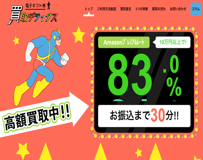 携帯キャリア決済で現金化する方法 93 で換金する裏ワザ 5選