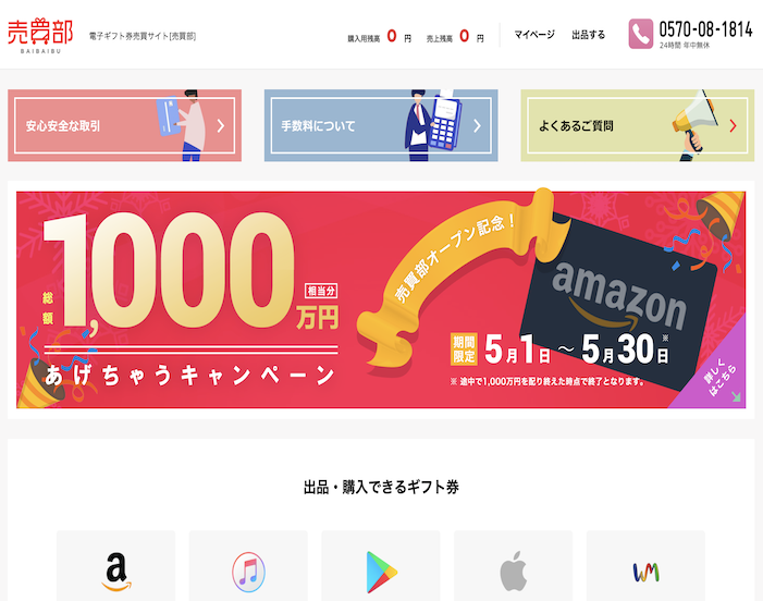 Googleplayギフトカード全8種類を総まとめ 無料ゲットの手法