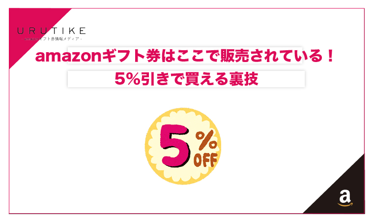 即決）Amazonギフト券 ３００００円分（Eメールタイプ） ギフト券