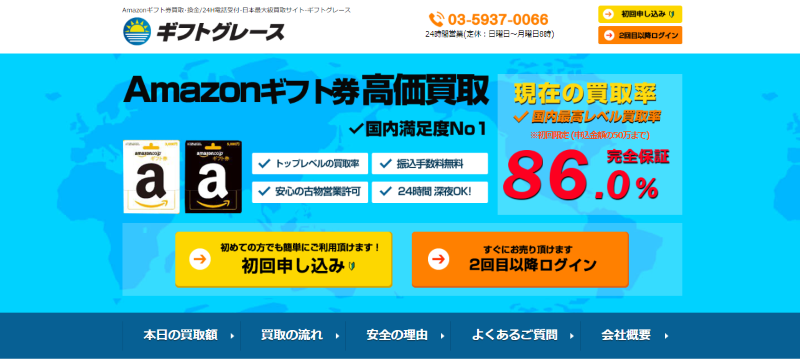 携帯キャリア決済で現金化する方法 93 で換金する裏ワザ 5選