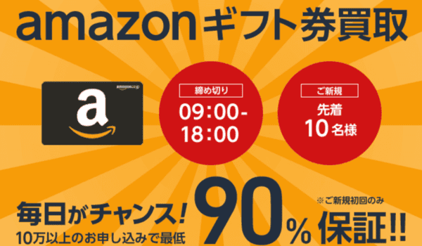 即日対応の高水準サービスを提供！アマプライムへ！