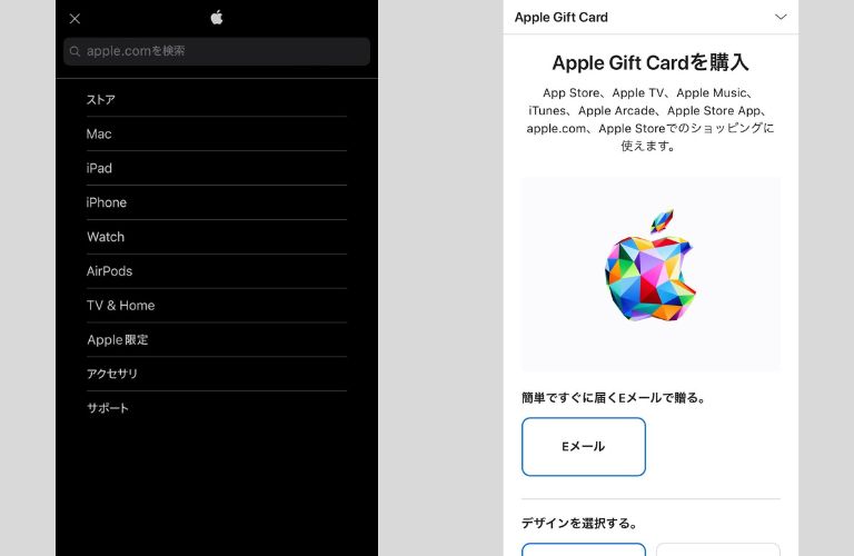 Appleギフトカード  購入画面