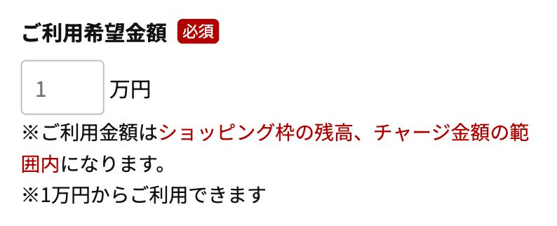 みんなの現金化の最低利用額