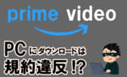 amazon-prime-video-download-pc